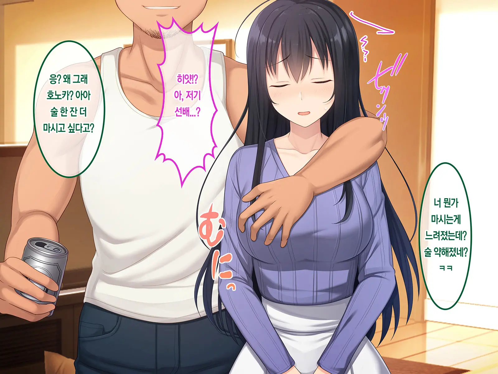 Hatsukoi No Hito ~Honoka~ | 첫사랑 ~호노카~